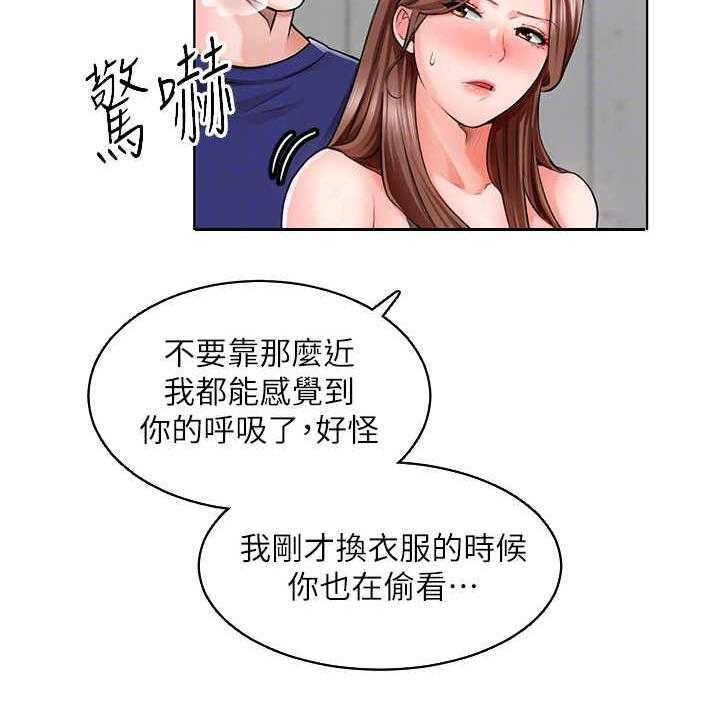 《工地奇遇》漫画最新章节第6话 6_贴胶布免费下拉式在线观看章节第【28】张图片