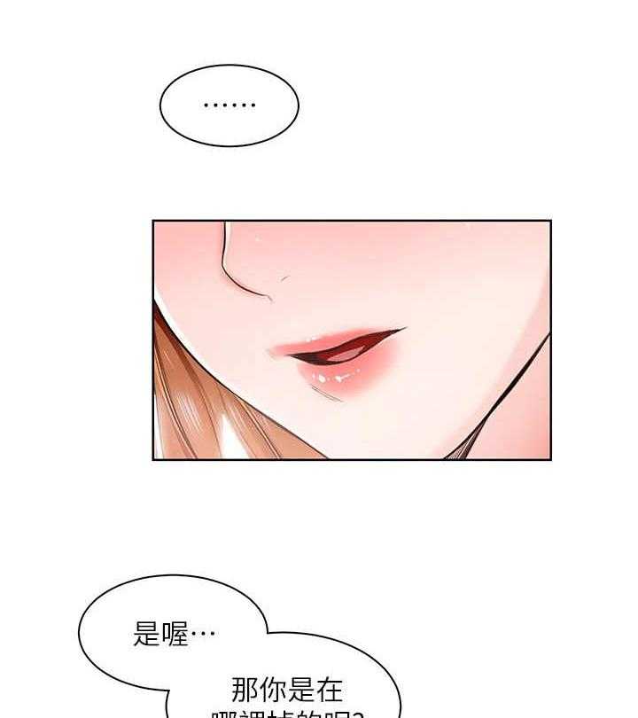 《工地奇遇》漫画最新章节第7话 7_打火机免费下拉式在线观看章节第【18】张图片