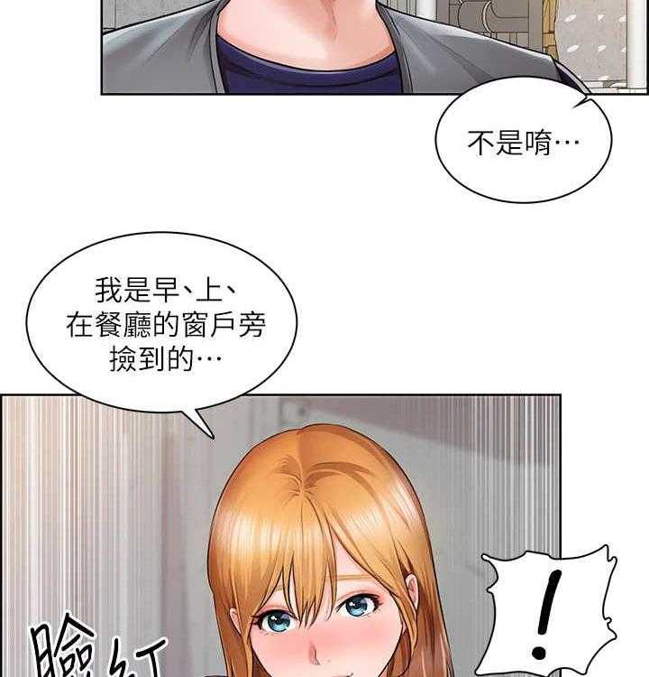 《工地奇遇》漫画最新章节第7话 7_打火机免费下拉式在线观看章节第【15】张图片