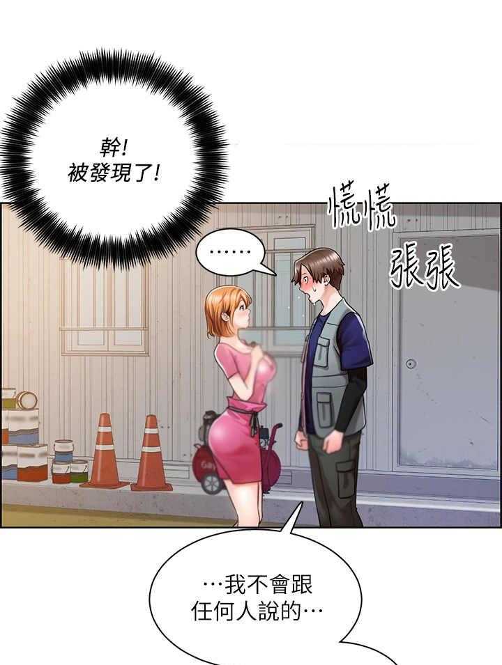 《工地奇遇》漫画最新章节第7话 7_打火机免费下拉式在线观看章节第【12】张图片