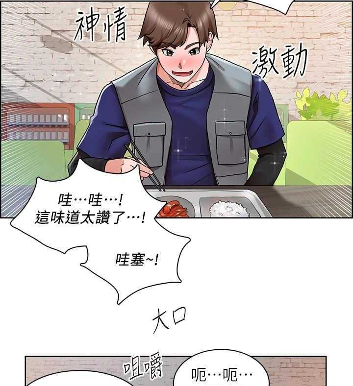 《工地奇遇》漫画最新章节第7话 7_打火机免费下拉式在线观看章节第【31】张图片