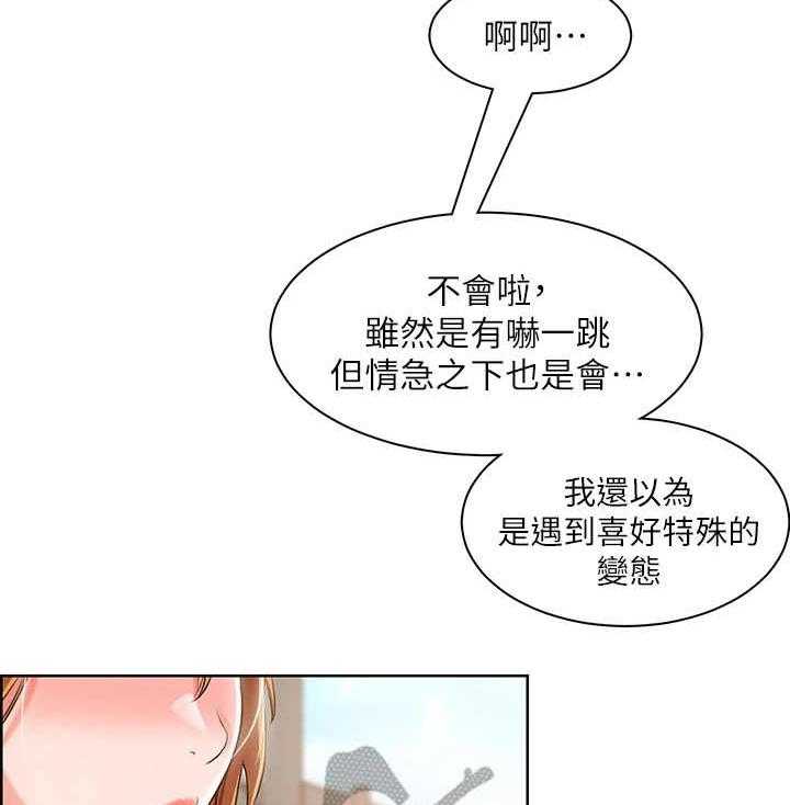 《工地奇遇》漫画最新章节第7话 7_打火机免费下拉式在线观看章节第【8】张图片