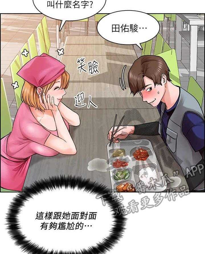 《工地奇遇》漫画最新章节第7话 7_打火机免费下拉式在线观看章节第【35】张图片