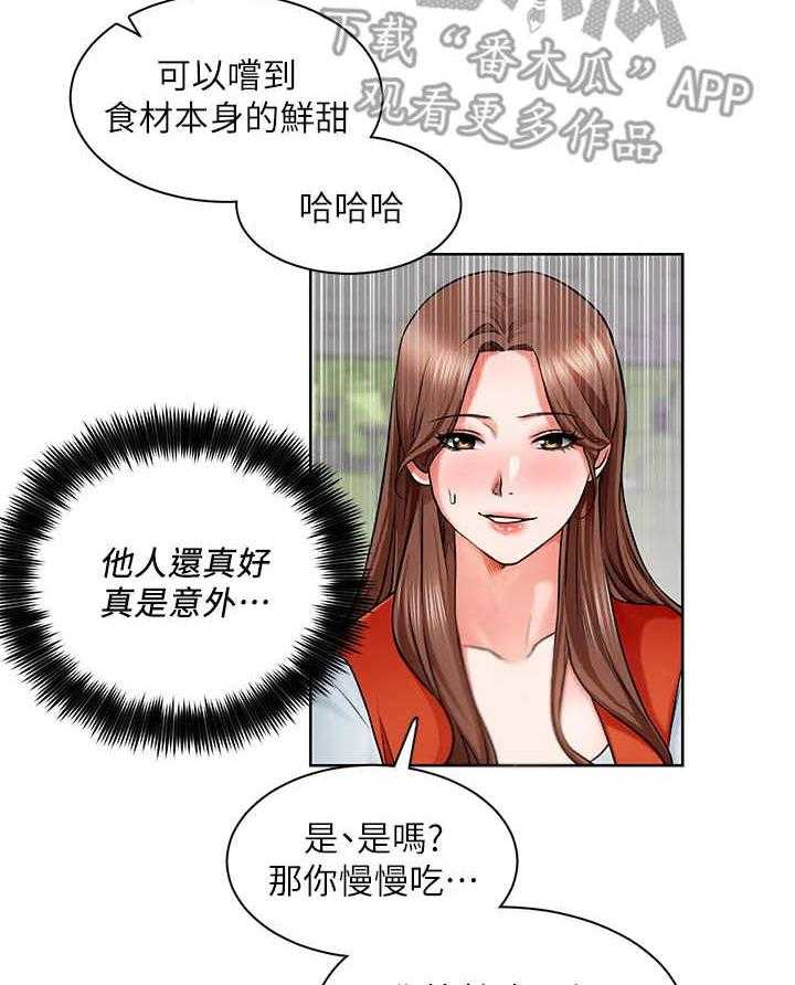 《工地奇遇》漫画最新章节第7话 7_打火机免费下拉式在线观看章节第【28】张图片