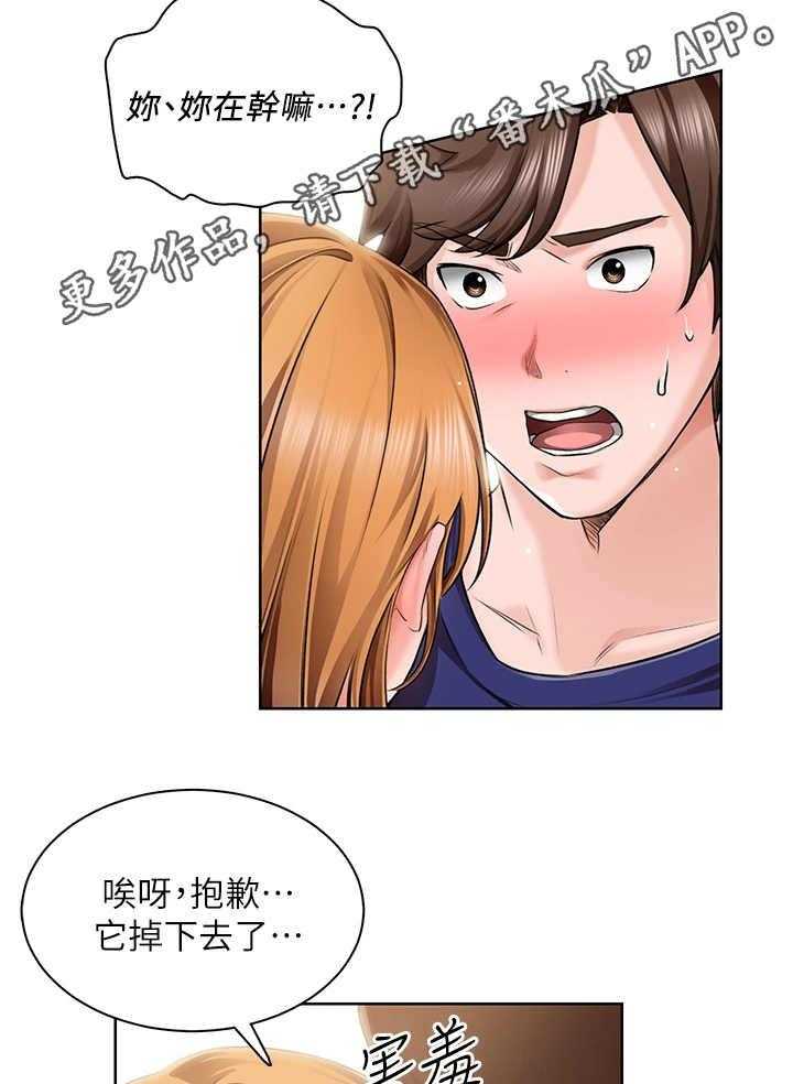 《工地奇遇》漫画最新章节第7话 7_打火机免费下拉式在线观看章节第【2】张图片