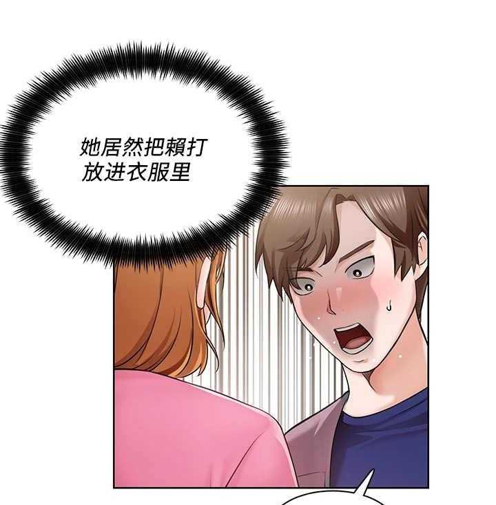 《工地奇遇》漫画最新章节第7话 7_打火机免费下拉式在线观看章节第【9】张图片