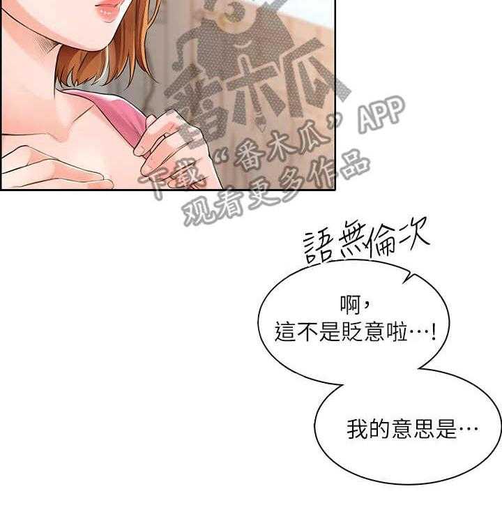 《工地奇遇》漫画最新章节第7话 7_打火机免费下拉式在线观看章节第【7】张图片