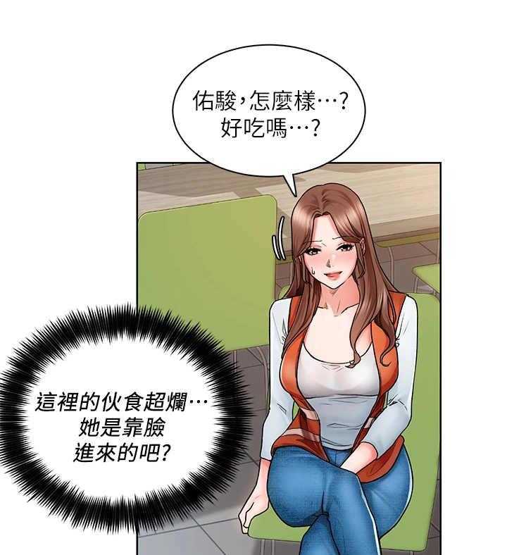 《工地奇遇》漫画最新章节第7话 7_打火机免费下拉式在线观看章节第【33】张图片