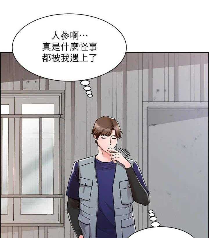 《工地奇遇》漫画最新章节第7话 7_打火机免费下拉式在线观看章节第【25】张图片