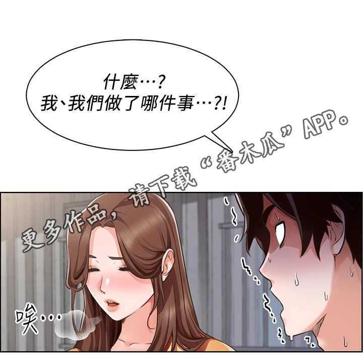 《工地奇遇》漫画最新章节第9话 9_夸奖免费下拉式在线观看章节第【28】张图片