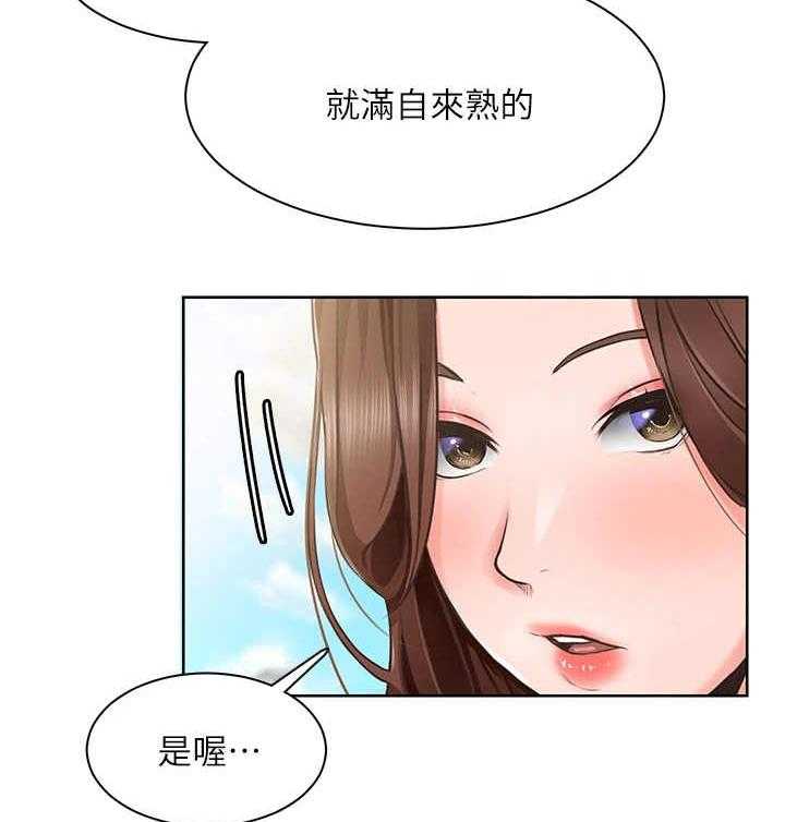 《工地奇遇》漫画最新章节第9话 9_夸奖免费下拉式在线观看章节第【15】张图片