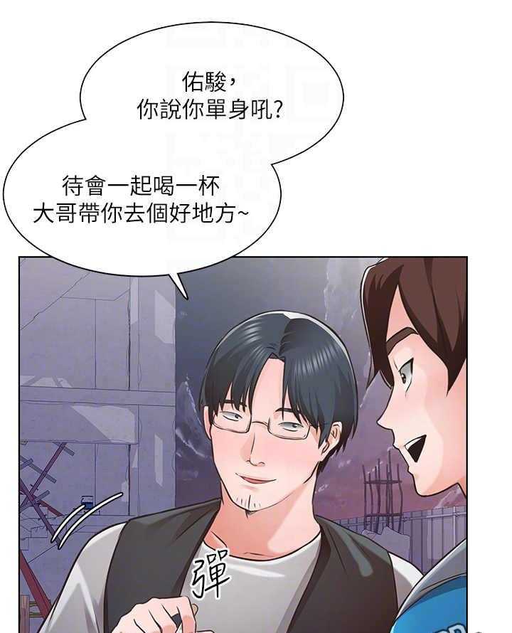 《工地奇遇》漫画最新章节第10话 10_可惜免费下拉式在线观看章节第【21】张图片