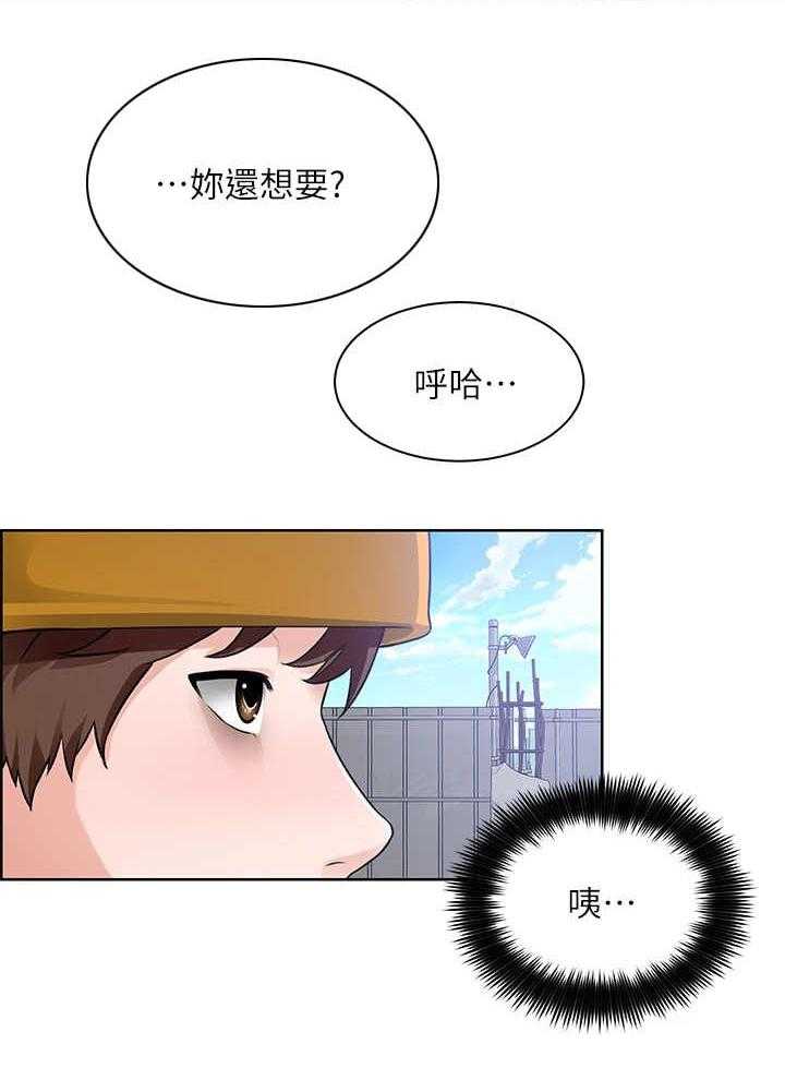 《工地奇遇》漫画最新章节第12话 12_使不上力免费下拉式在线观看章节第【7】张图片