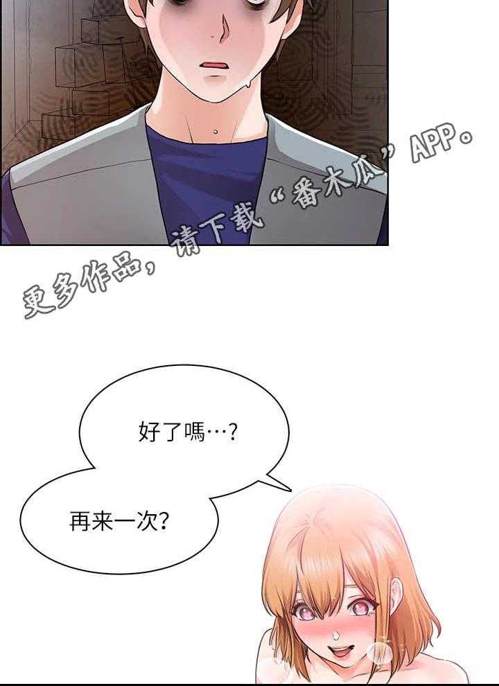 《工地奇遇》漫画最新章节第12话 12_使不上力免费下拉式在线观看章节第【8】张图片