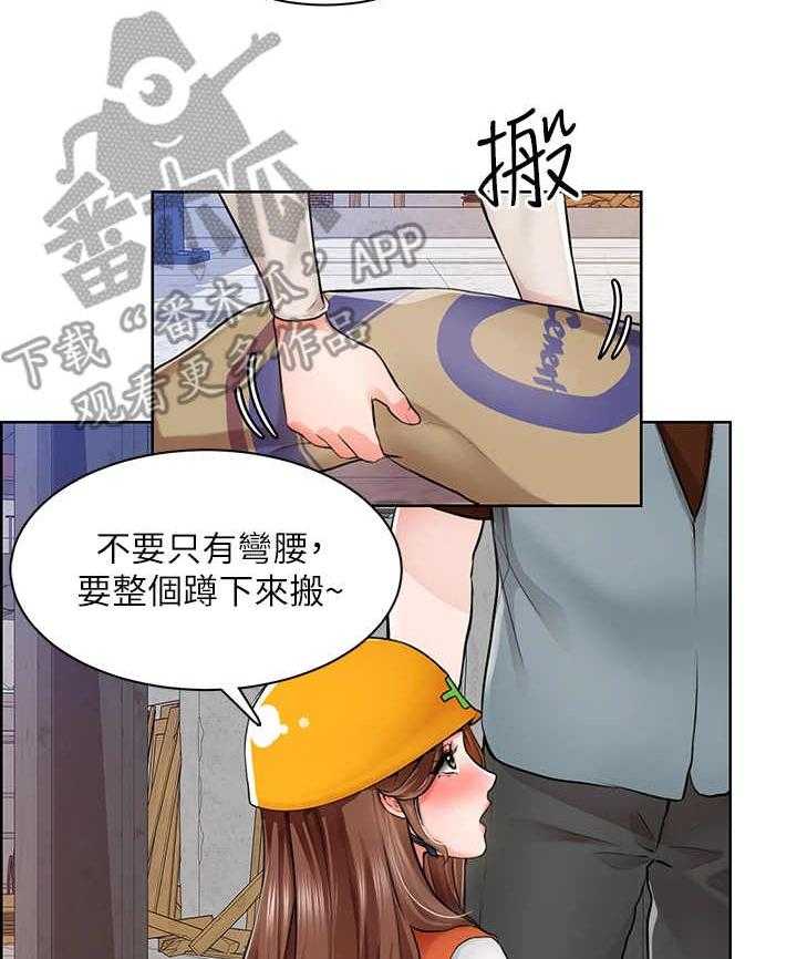 《工地奇遇》漫画最新章节第12话 12_使不上力免费下拉式在线观看章节第【2】张图片