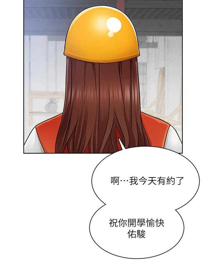 《工地奇遇》漫画最新章节第13话 13_善良免费下拉式在线观看章节第【25】张图片