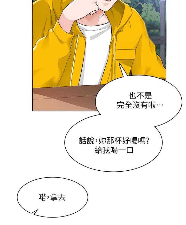 《工地奇遇》漫画最新章节第13话 13_善良免费下拉式在线观看章节第【1】张图片