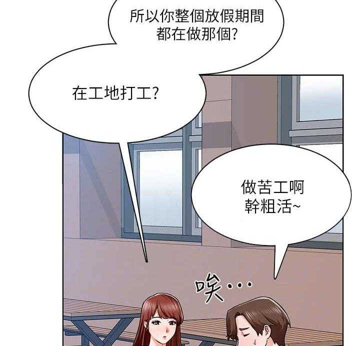 《工地奇遇》漫画最新章节第13话 13_善良免费下拉式在线观看章节第【5】张图片