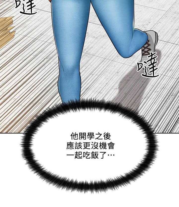 《工地奇遇》漫画最新章节第13话 13_善良免费下拉式在线观看章节第【21】张图片