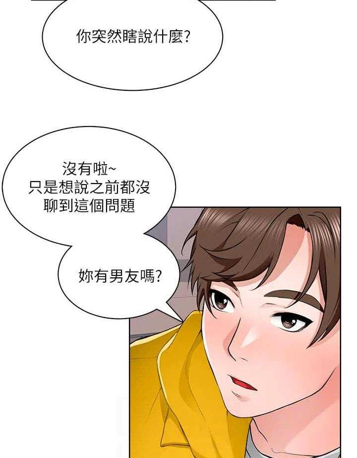 《工地奇遇》漫画最新章节第14话 14_蜜蜂免费下拉式在线观看章节第【19】张图片