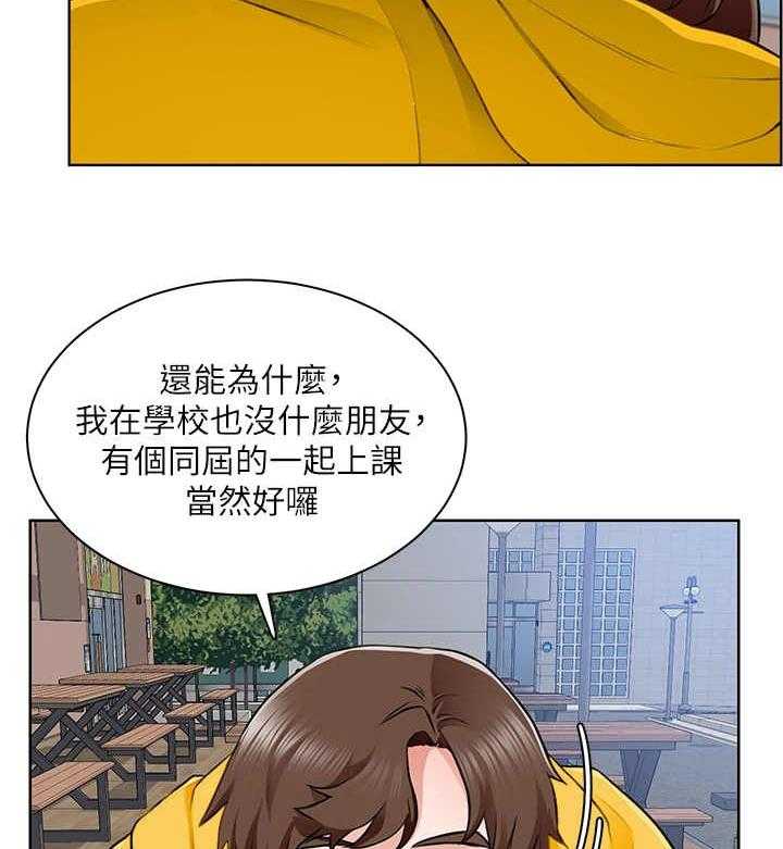 《工地奇遇》漫画最新章节第14话 14_蜜蜂免费下拉式在线观看章节第【26】张图片