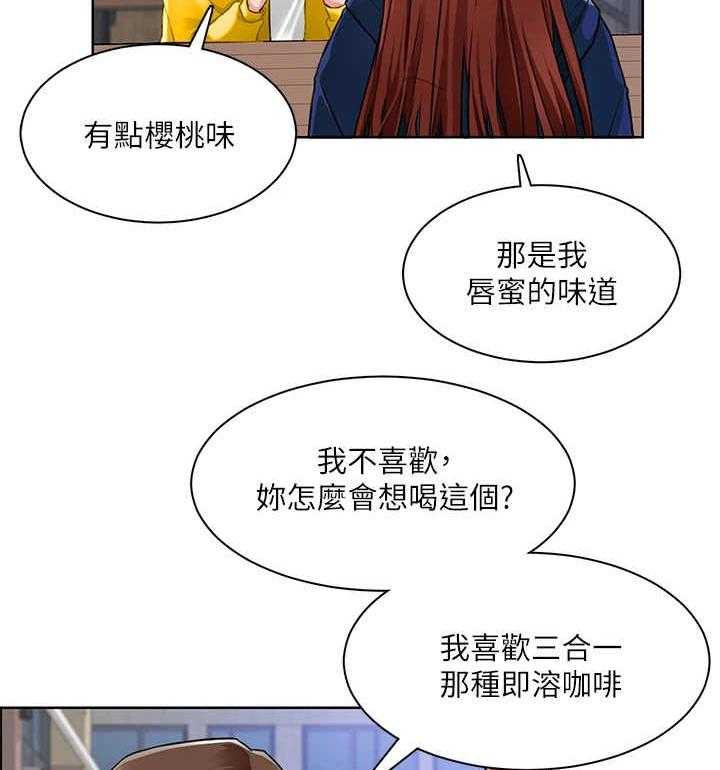 《工地奇遇》漫画最新章节第14话 14_蜜蜂免费下拉式在线观看章节第【34】张图片