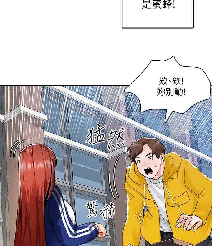 《工地奇遇》漫画最新章节第14话 14_蜜蜂免费下拉式在线观看章节第【3】张图片