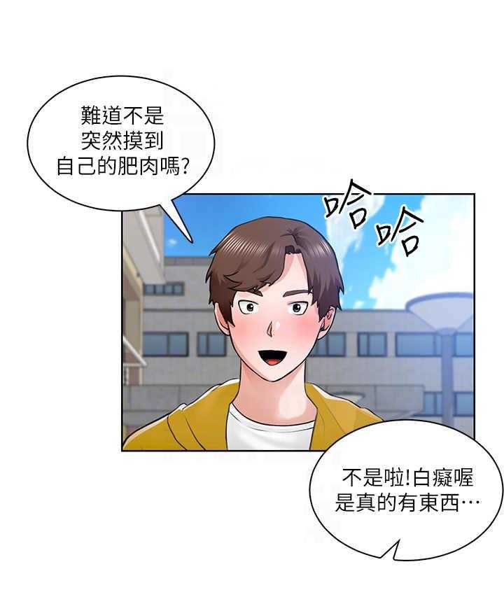 《工地奇遇》漫画最新章节第14话 14_蜜蜂免费下拉式在线观看章节第【7】张图片