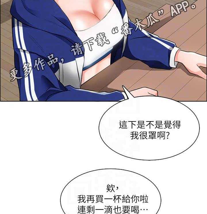 《工地奇遇》漫画最新章节第14话 14_蜜蜂免费下拉式在线观看章节第【23】张图片