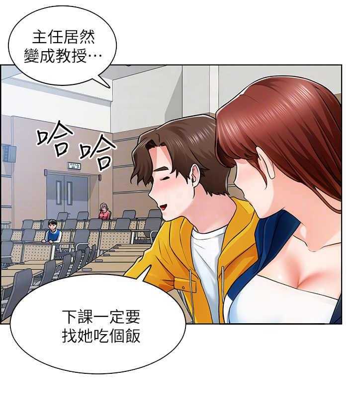 《工地奇遇》漫画最新章节第16话 16_世界真小免费下拉式在线观看章节第【26】张图片