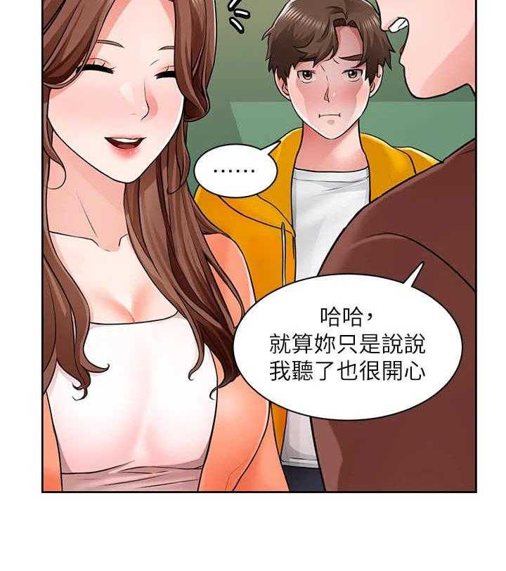 《工地奇遇》漫画最新章节第16话 16_世界真小免费下拉式在线观看章节第【5】张图片