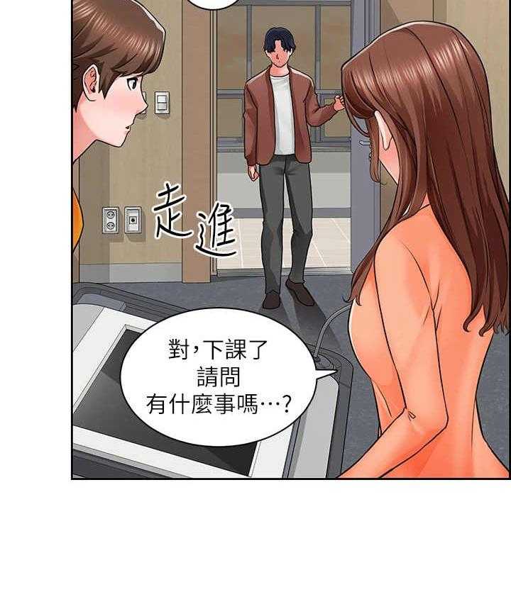 《工地奇遇》漫画最新章节第16话 16_世界真小免费下拉式在线观看章节第【10】张图片