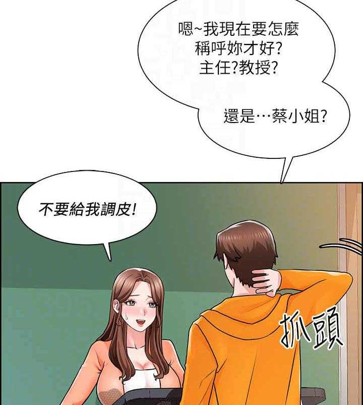 《工地奇遇》漫画最新章节第16话 16_世界真小免费下拉式在线观看章节第【15】张图片