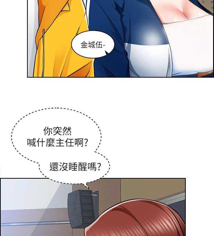 《工地奇遇》漫画最新章节第16话 16_世界真小免费下拉式在线观看章节第【31】张图片