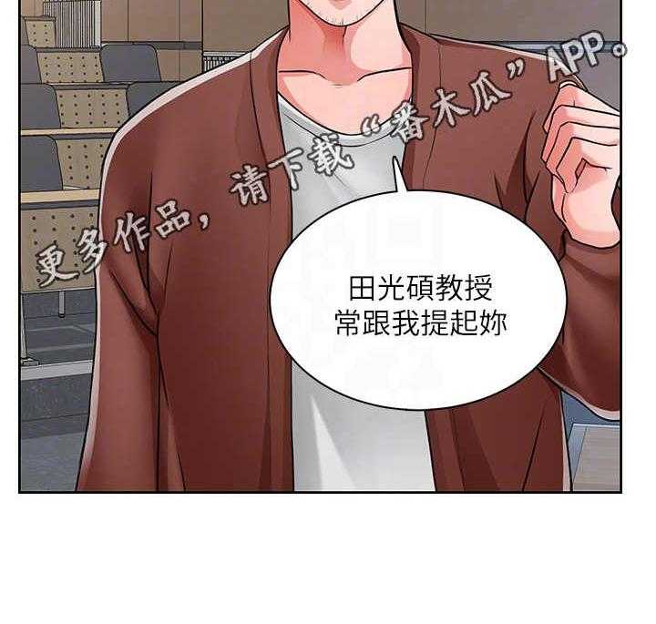 《工地奇遇》漫画最新章节第16话 16_世界真小免费下拉式在线观看章节第【8】张图片