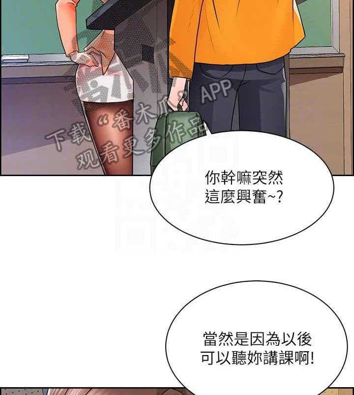 《工地奇遇》漫画最新章节第16话 16_世界真小免费下拉式在线观看章节第【14】张图片