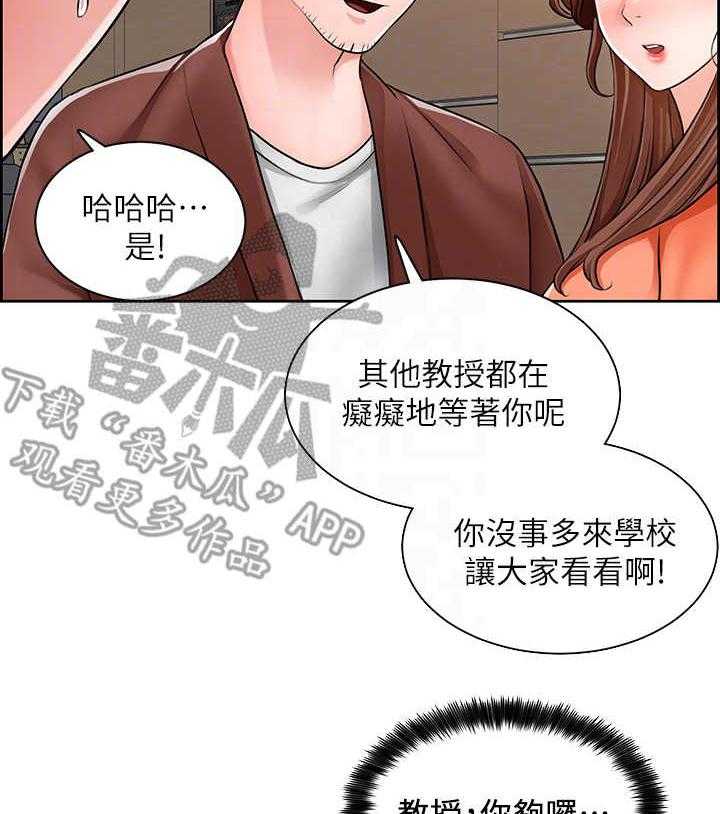 《工地奇遇》漫画最新章节第16话 16_世界真小免费下拉式在线观看章节第【2】张图片