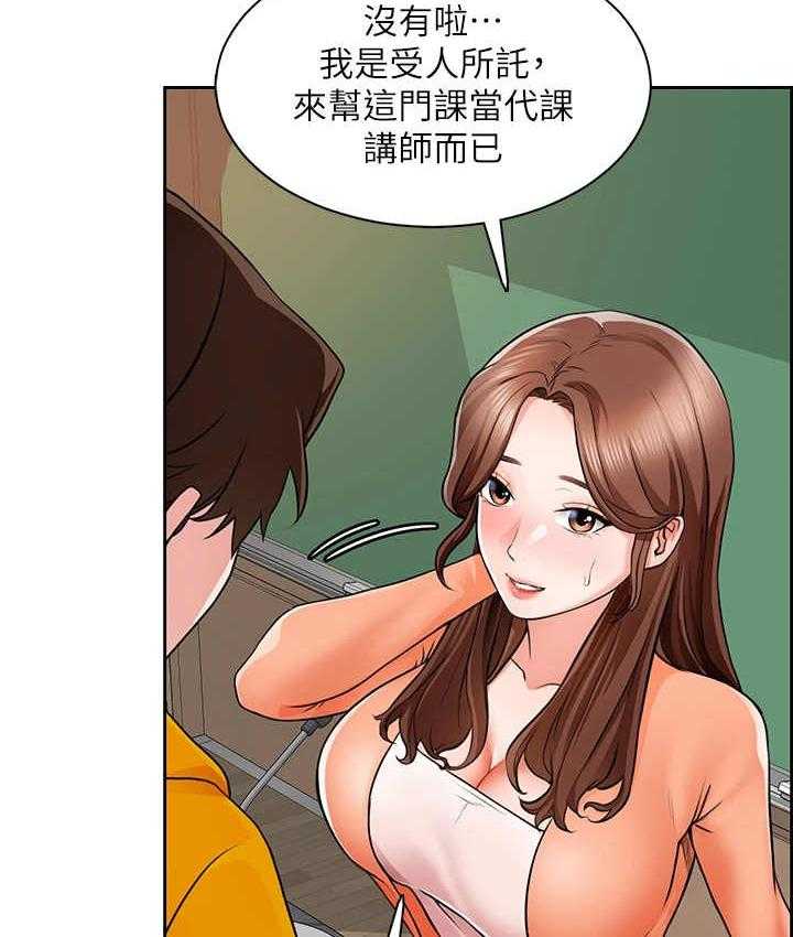 《工地奇遇》漫画最新章节第16话 16_世界真小免费下拉式在线观看章节第【17】张图片