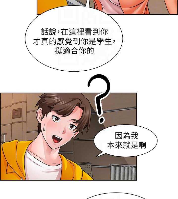 《工地奇遇》漫画最新章节第16话 16_世界真小免费下拉式在线观看章节第【16】张图片