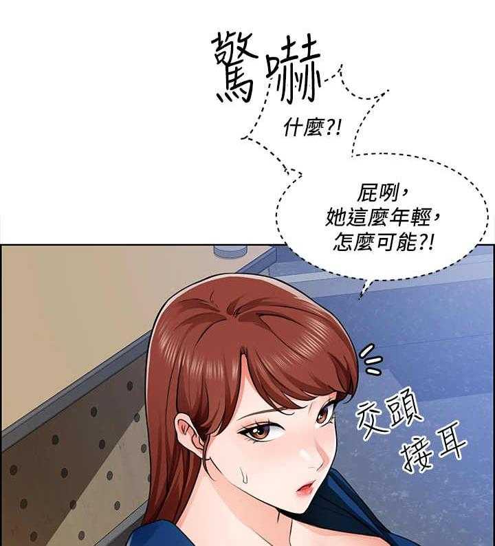 《工地奇遇》漫画最新章节第16话 16_世界真小免费下拉式在线观看章节第【29】张图片