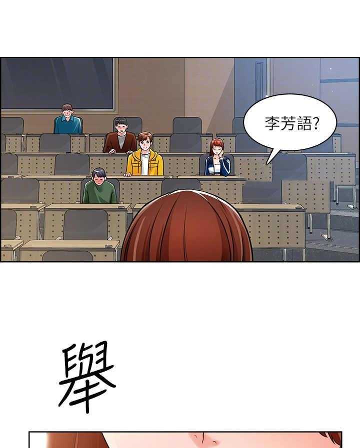 《工地奇遇》漫画最新章节第16话 16_世界真小免费下拉式在线观看章节第【25】张图片