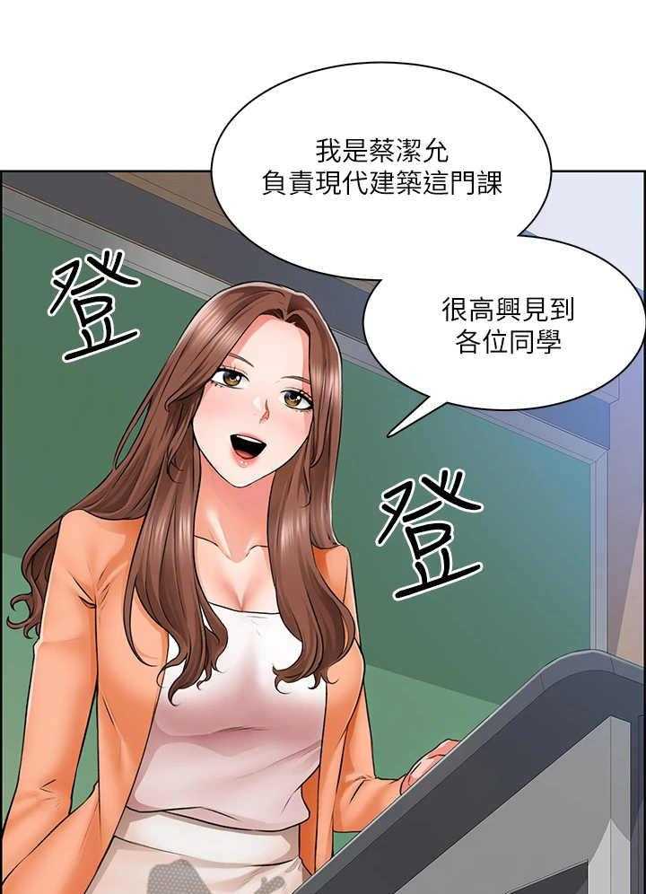 《工地奇遇》漫画最新章节第16话 16_世界真小免费下拉式在线观看章节第【41】张图片