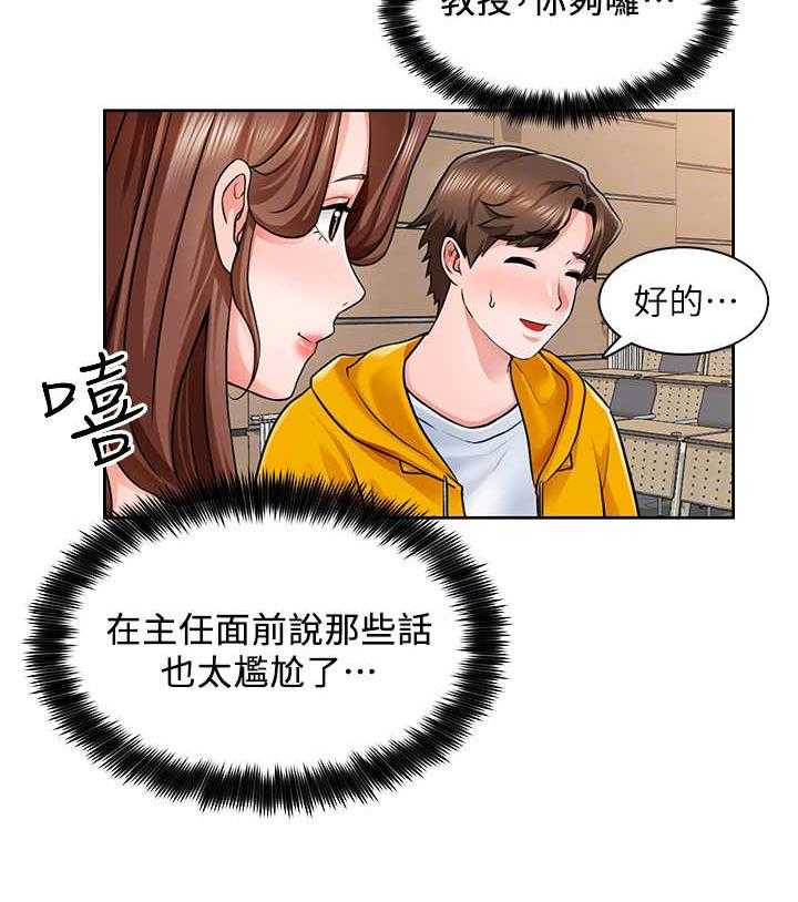 《工地奇遇》漫画最新章节第16话 16_世界真小免费下拉式在线观看章节第【1】张图片