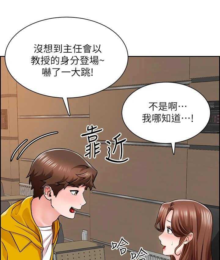 《工地奇遇》漫画最新章节第16话 16_世界真小免费下拉式在线观看章节第【19】张图片