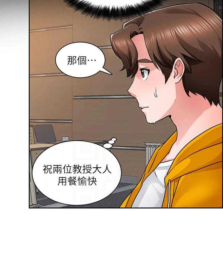 《工地奇遇》漫画最新章节第17话 17_尬聊免费下拉式在线观看章节第【28】张图片