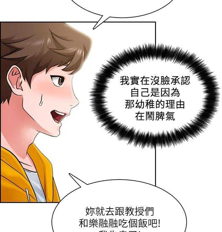 《工地奇遇》漫画最新章节第17话 17_尬聊免费下拉式在线观看章节第【6】张图片