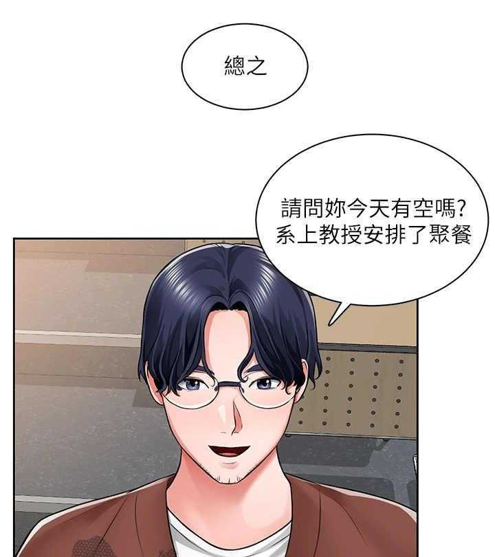 《工地奇遇》漫画最新章节第17话 17_尬聊免费下拉式在线观看章节第【37】张图片