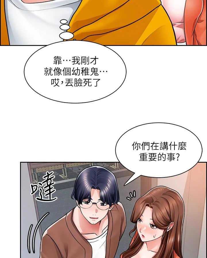 《工地奇遇》漫画最新章节第17话 17_尬聊免费下拉式在线观看章节第【4】张图片