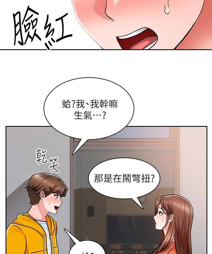 《工地奇遇》漫画最新章节第17话 17_尬聊免费下拉式在线观看章节第【9】张图片