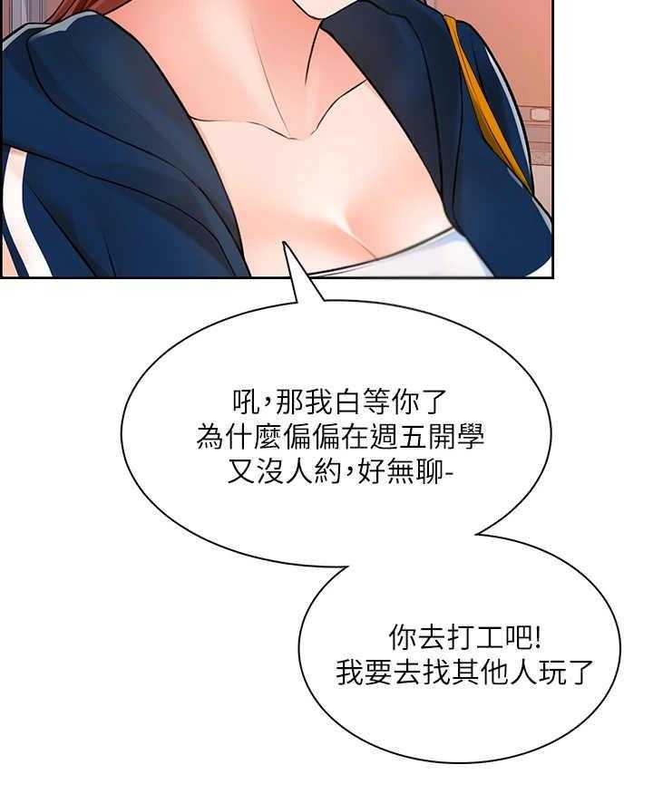 《工地奇遇》漫画最新章节第18话 18_邀请免费下拉式在线观看章节第【29】张图片